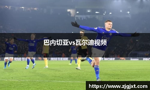 jinnianhui金年会首页